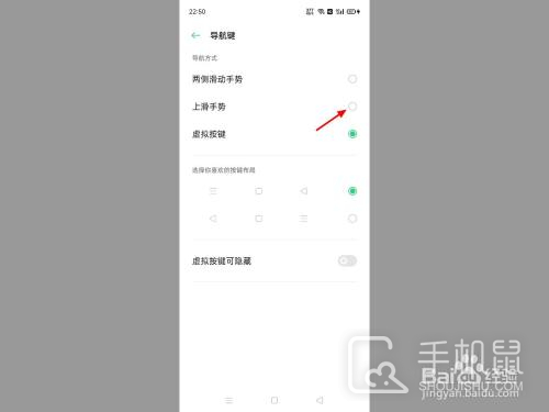 opporeno10pro怎么换成小横杠