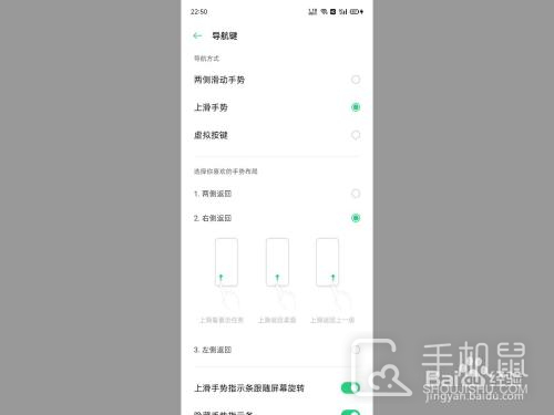 opporeno10pro怎么换成小横杠