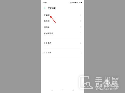 opporeno10pro怎么换成小横杠