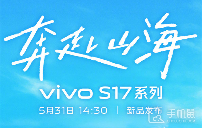 vivo S17 Pro官方价格介绍