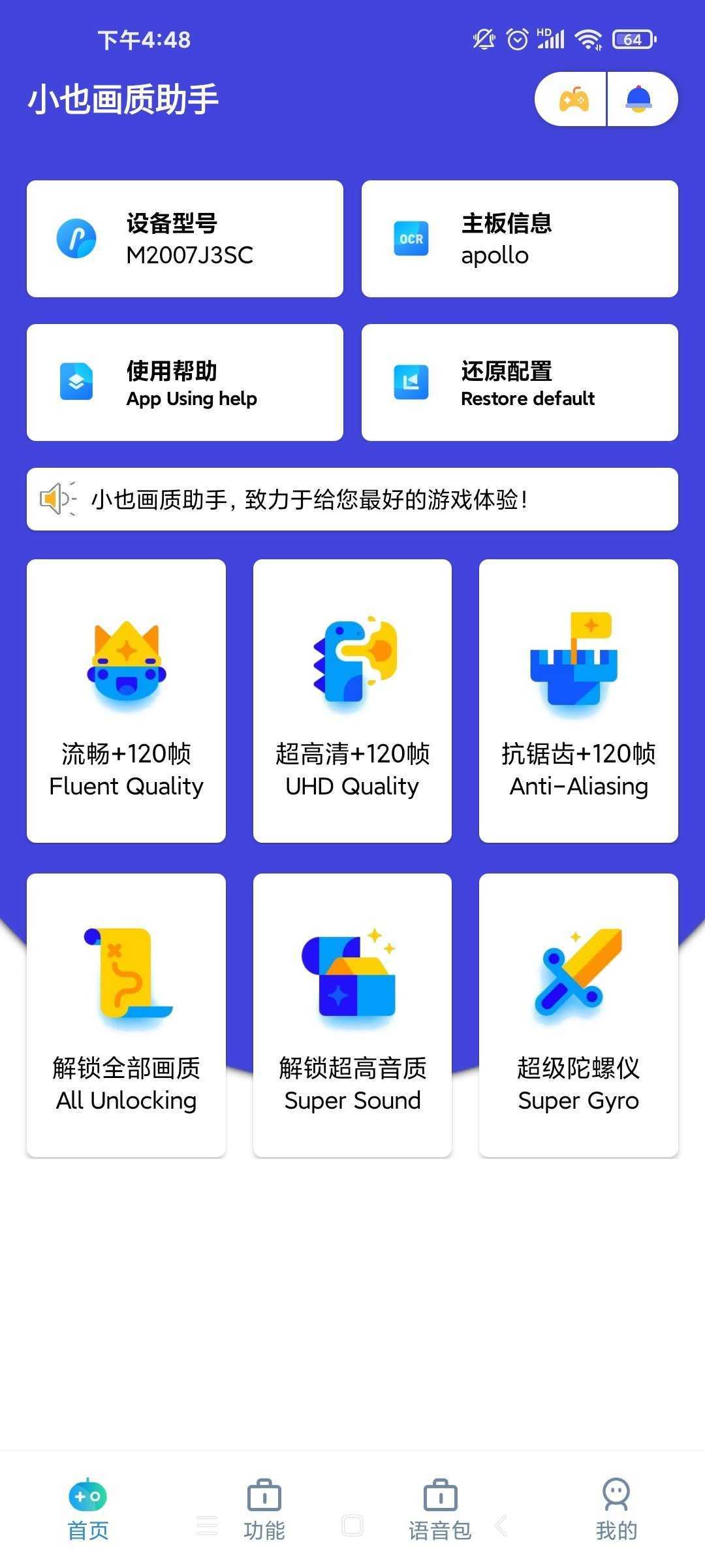 小也画质怪兽.tap