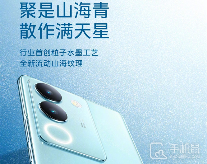 vivo S17后盖材质介绍