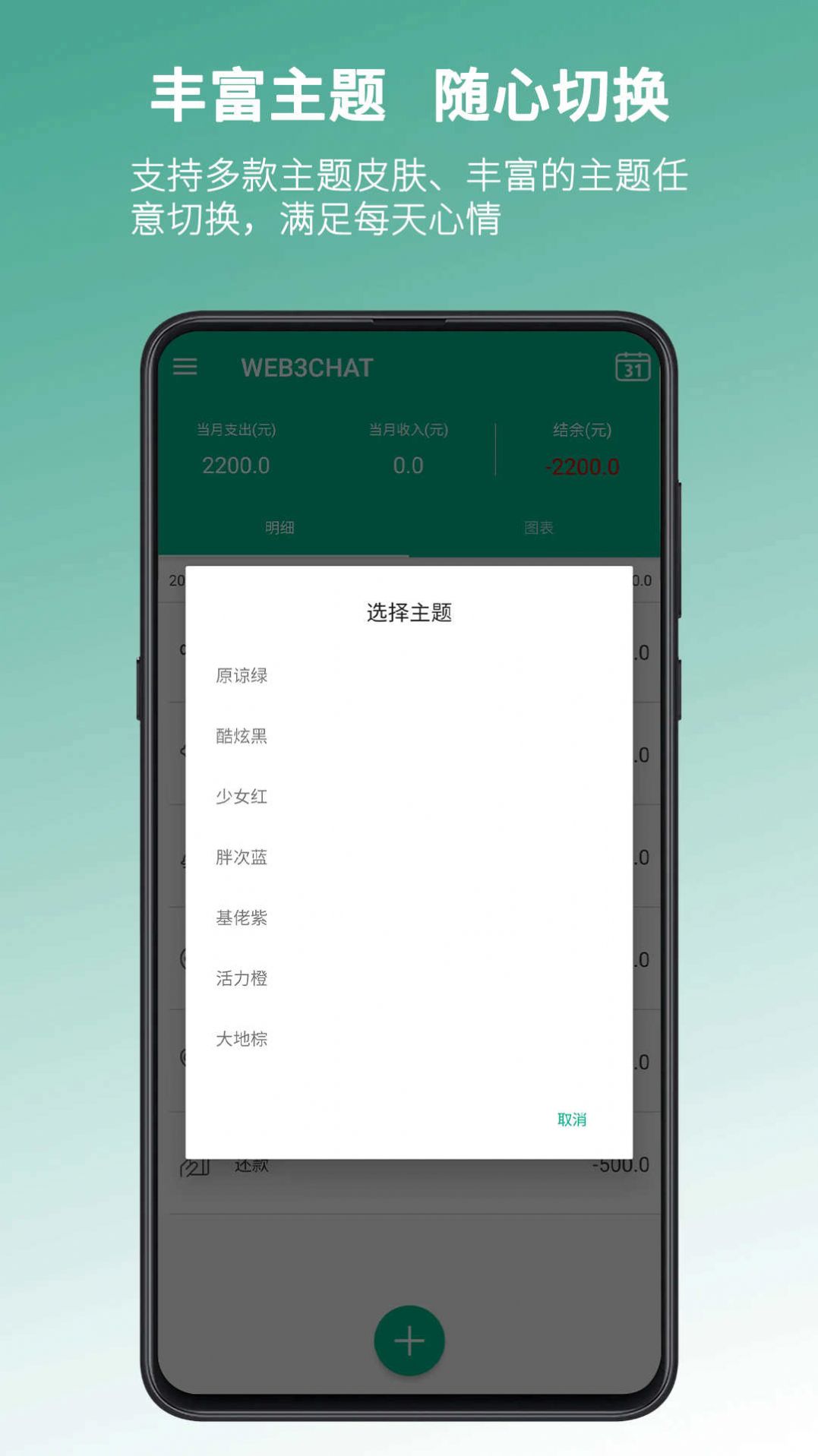 WEB3CHAT手机版