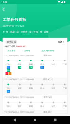 数字厂长app