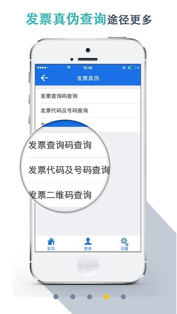 湖北省电子税务局app