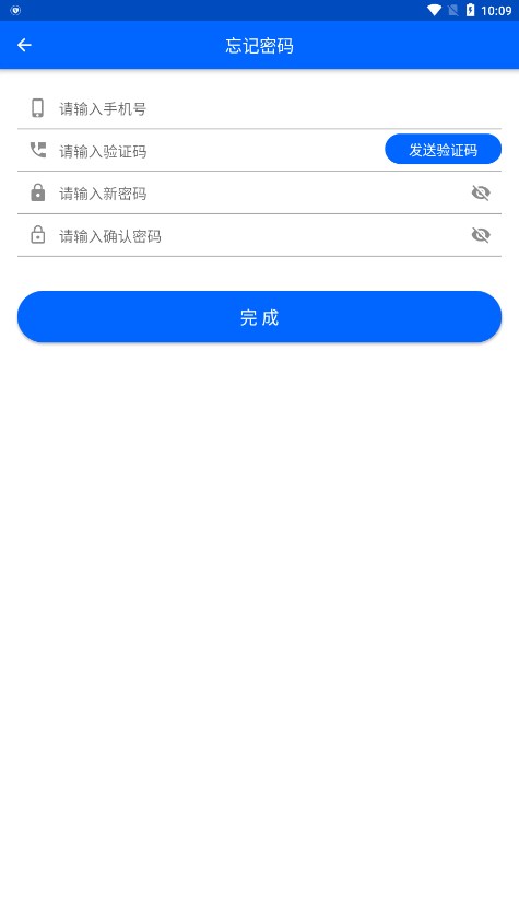 平安保山app