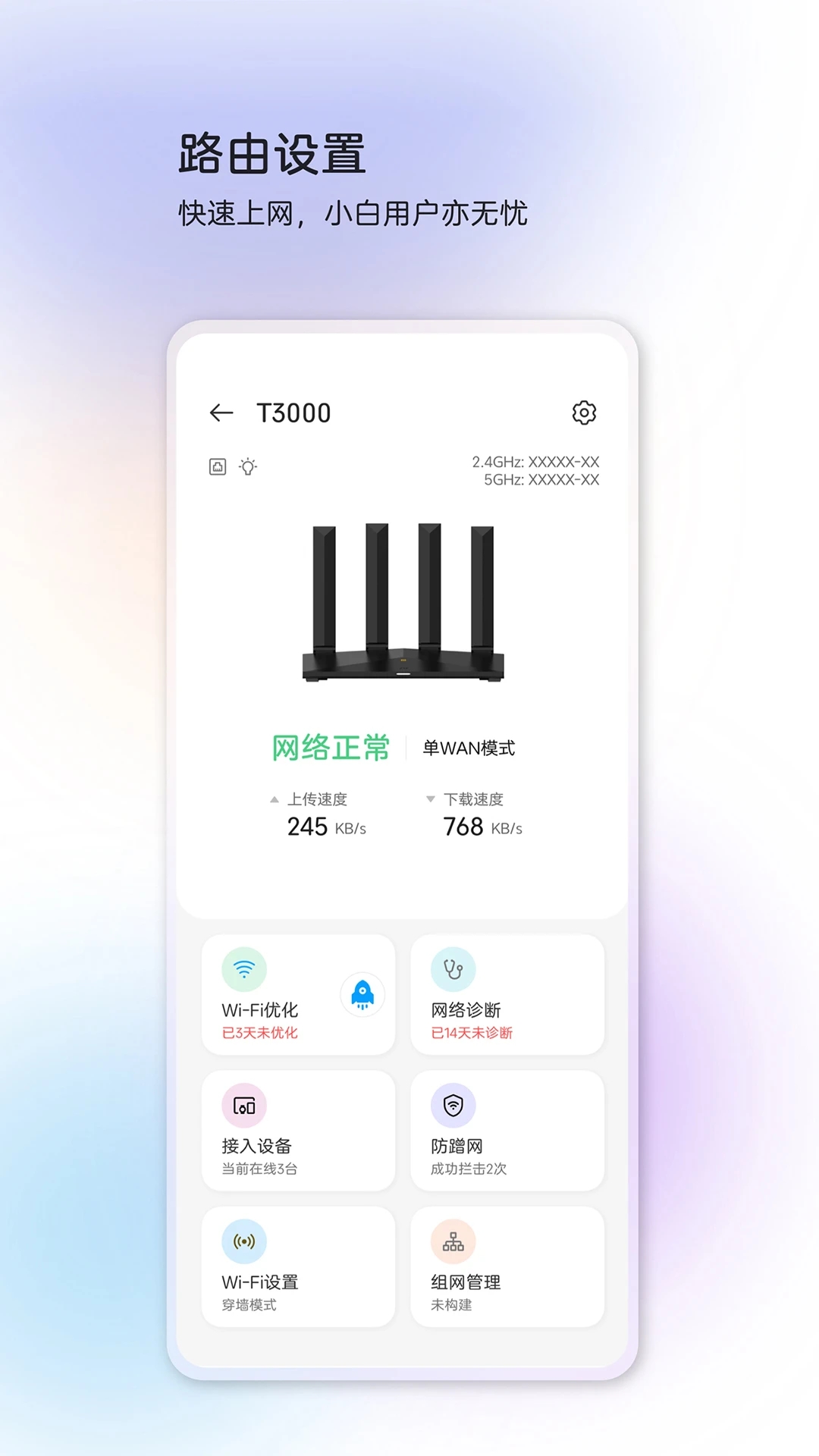 中兴智慧生活app