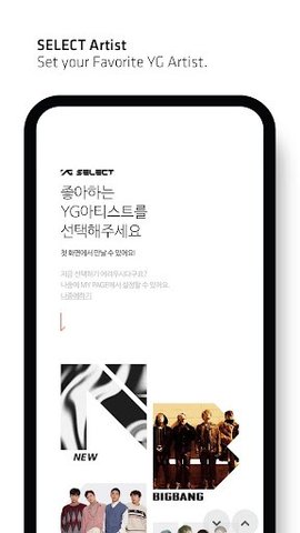 yg select app下载