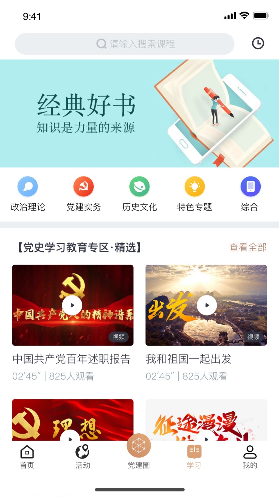 旗帜复兴壹号app官方下载最新版