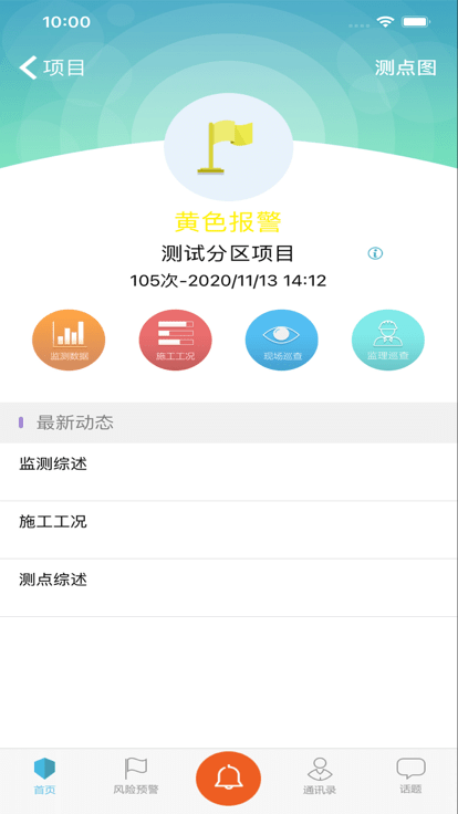 上海基坑app