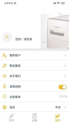 惠而浦空调远程控制app