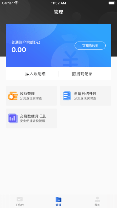 全城刷管家app