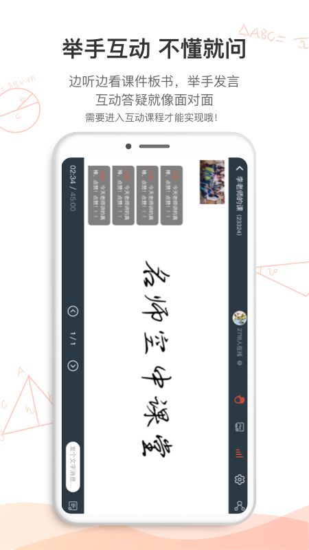 江苏省名师空中课堂苏e优课app