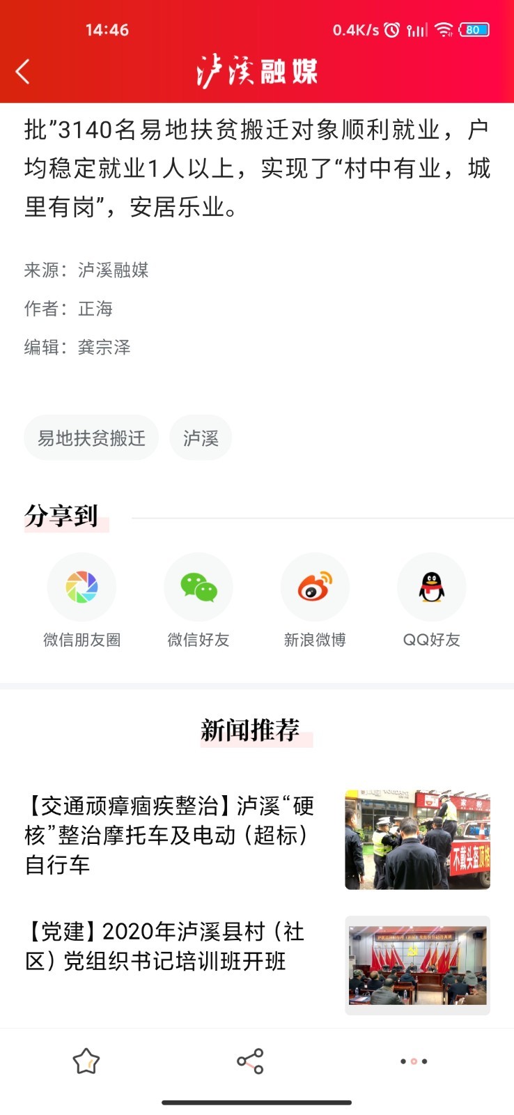 泸溪融媒app