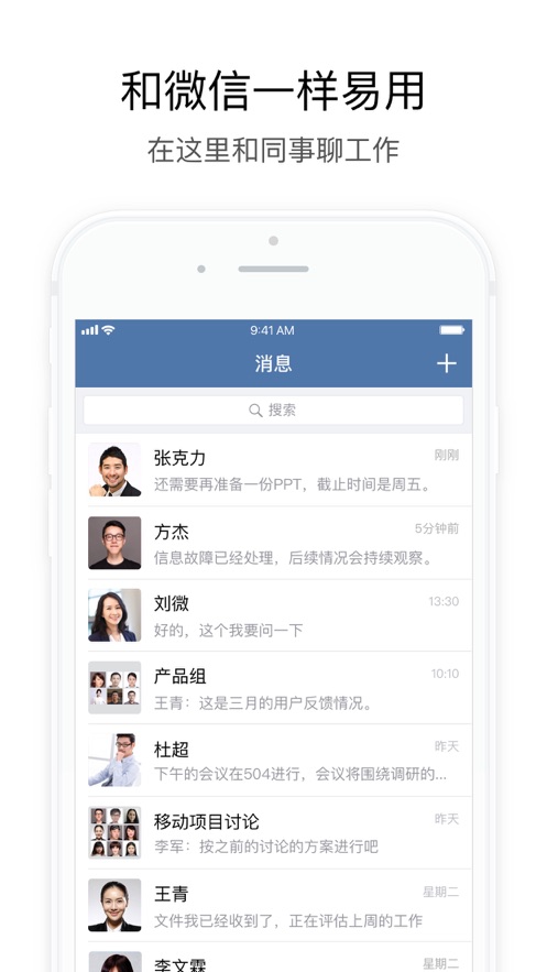 中国交建通app最新版本