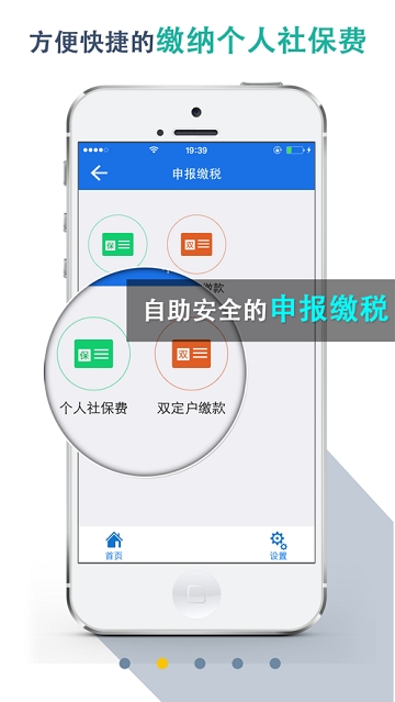 湖北省电子税务局app