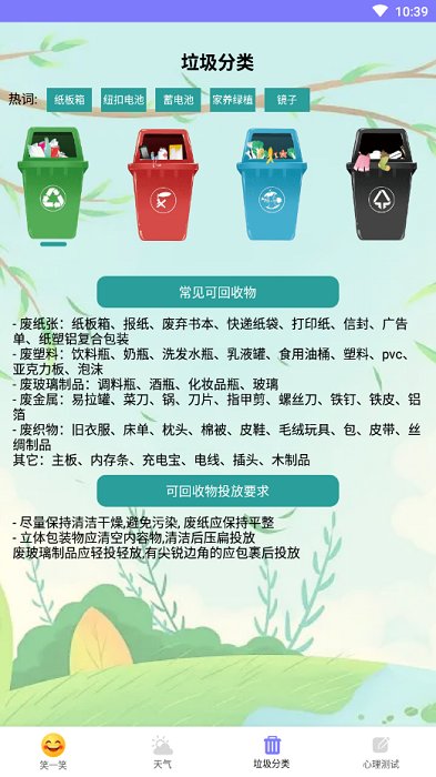 彩云天气pro和免费版有什么区别