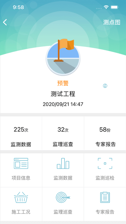 上海基坑app