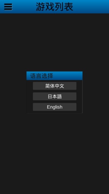 era手机模拟器app下载