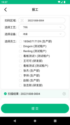 数字厂长app