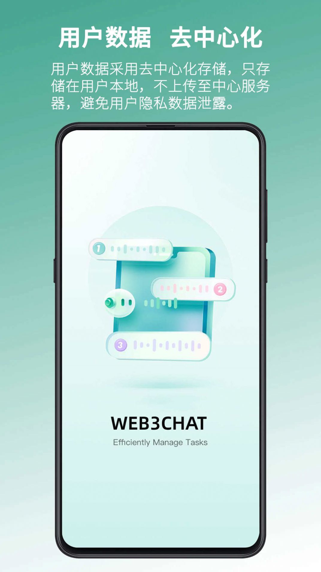 WEB3CHAT手机版