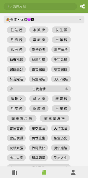 葫芦世界小说app