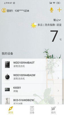 惠而浦空调远程控制app
