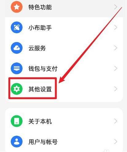 OPPOReno10Pro+怎么切换4G网络