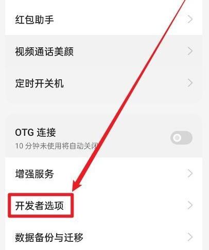 OPPOReno10Pro+怎么切换4G网络