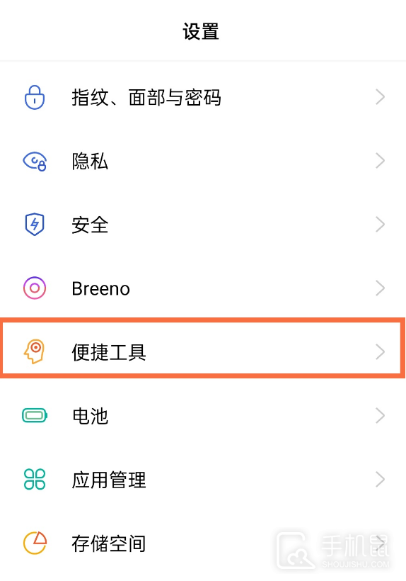 opporeno10pro怎么设置返回键