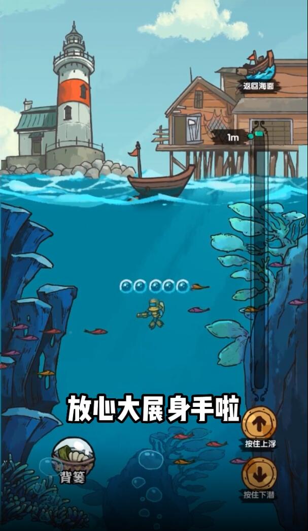 海底一万米