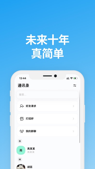 说盒app