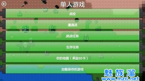 铁锈战争升级模组5.0