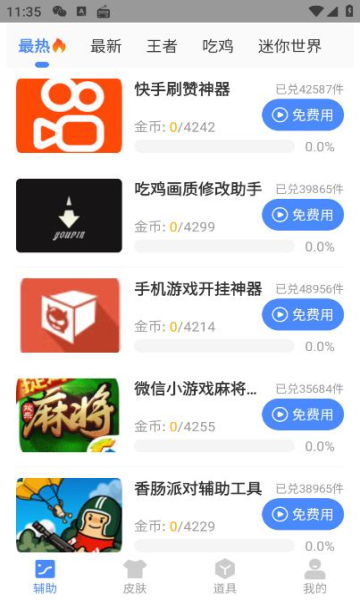 xthz.pro画质助手