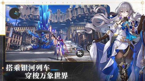 崩坏星穹铁道taptap版