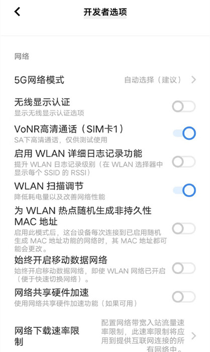 vivo S17 Pro怎么切换回4G