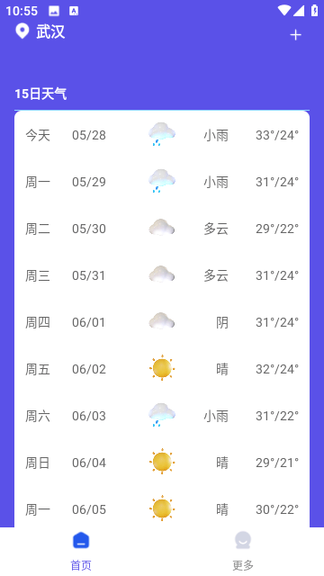 新月天气