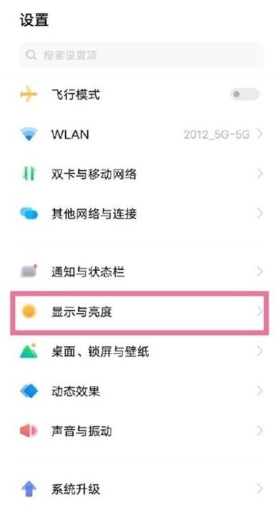 vivos17怎么关闭自动旋转