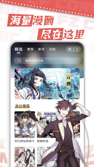 满天星app漫画