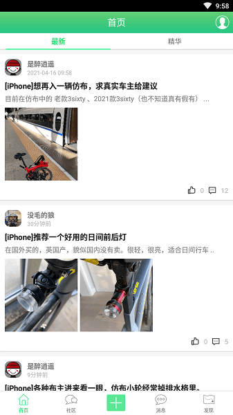 77bike自行车论坛