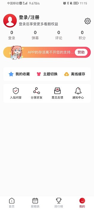 omofun动漫app