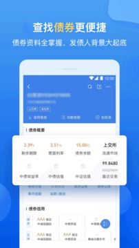 企业预警通app