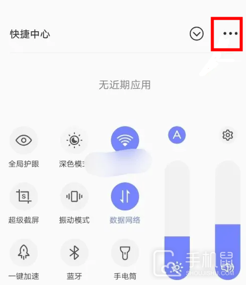 iQOO Neo8快捷指令怎么设置