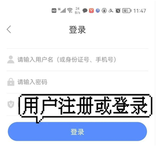 辽宁人社养老认证