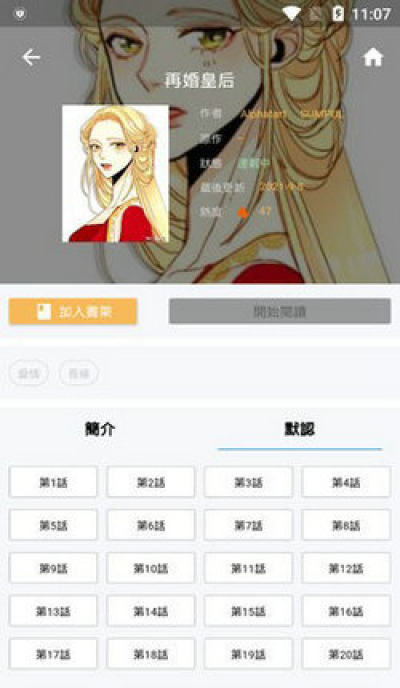 拷贝漫画app