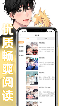 薯条漫画app