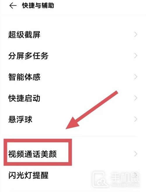 iQOO Neo8 Pro怎么设置微信视频美颜