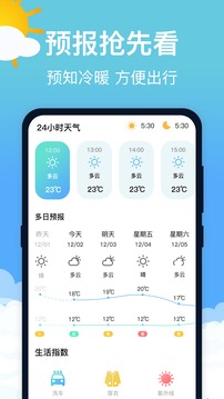 实时天气降雨预报