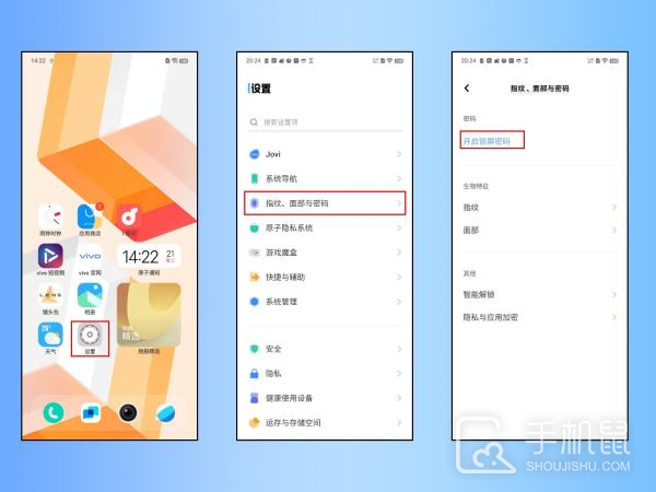 vivos17怎么设置密码锁屏