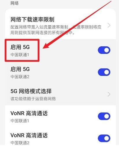 OPPOK11x怎么切换4G网络